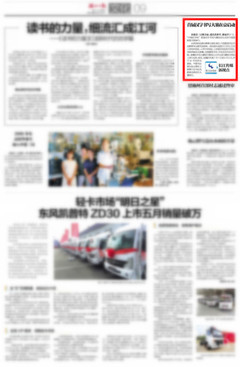 湖北日报：首届汉字书写大赛在京启动
