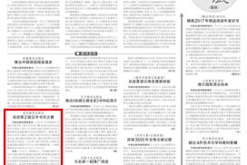 中国出版传媒商报：湖北教育出版社启动第2届汉字书写大赛
